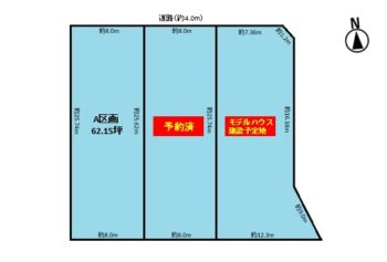 大治町にて平屋・2階建てピッタリな新規住宅用地の販売を開始しました！！